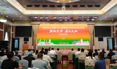 Shinjonda Shaanxi choyi va fu g'ishtli choyni targ'ib qilish boshlandi